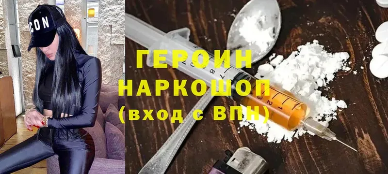 купить наркоту  OMG маркетплейс  ГЕРОИН афганец  Бологое 