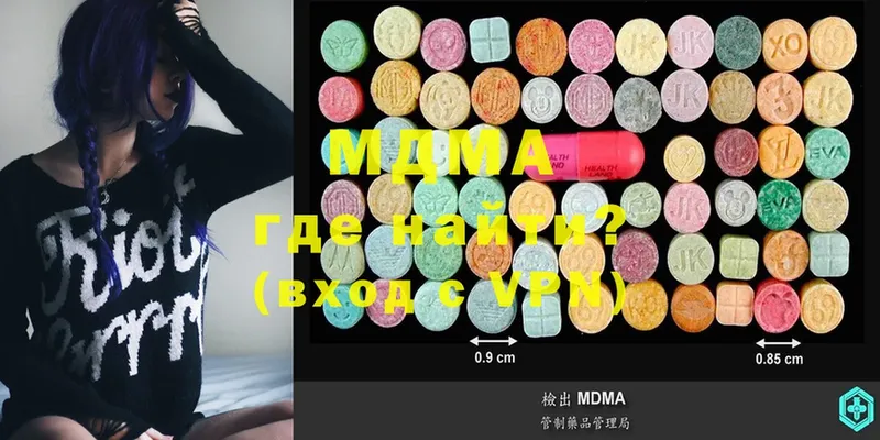 MDMA crystal  продажа наркотиков  Бологое 