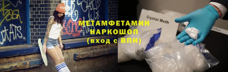 купить  цена  Бологое  Метамфетамин винт 